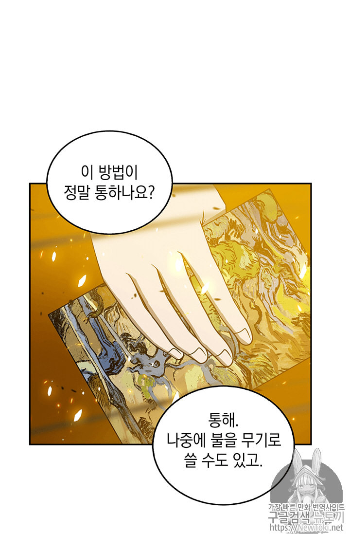 Tomb Raider King Ch.63 p103