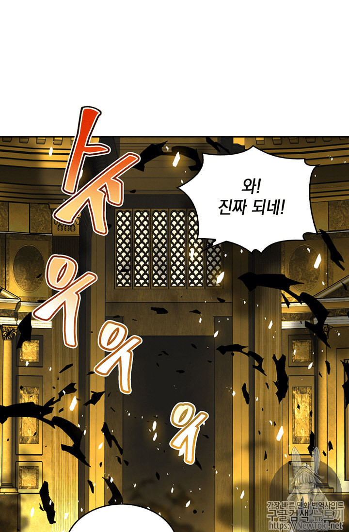 Tomb Raider King Ch.63 p106