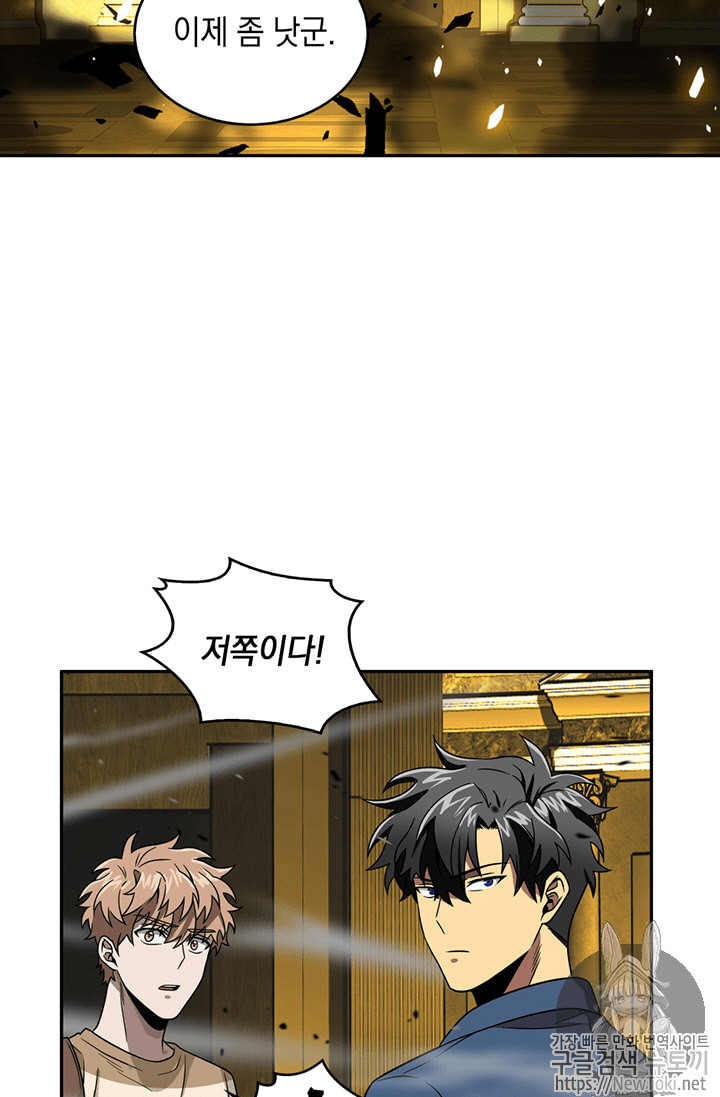 Tomb Raider King Ch.63 p107