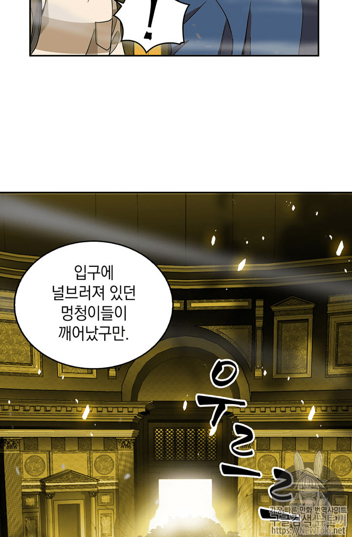 Tomb Raider King Ch.63 p108