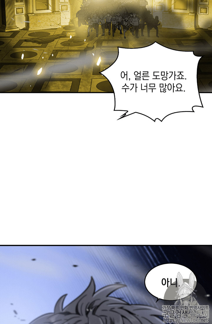Tomb Raider King Ch.63 p109