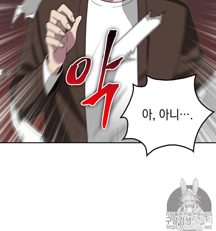 Tomb Raider King Ch.63 p11
