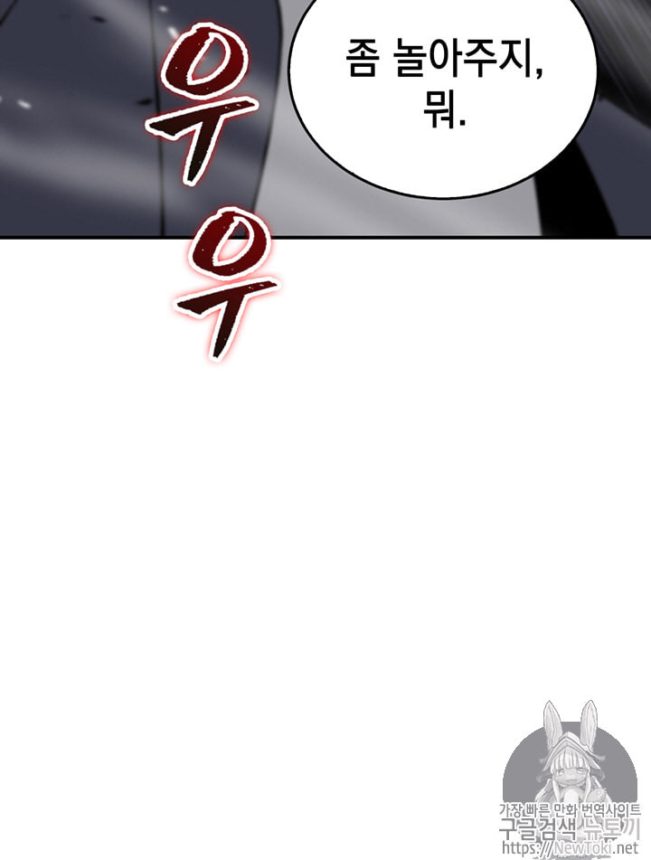 Tomb Raider King Ch.63 p111