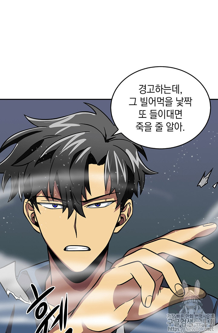 Tomb Raider King Ch.63 p12