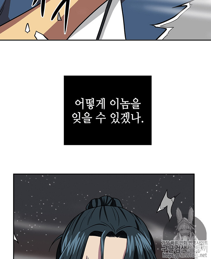 Tomb Raider King Ch.63 p13