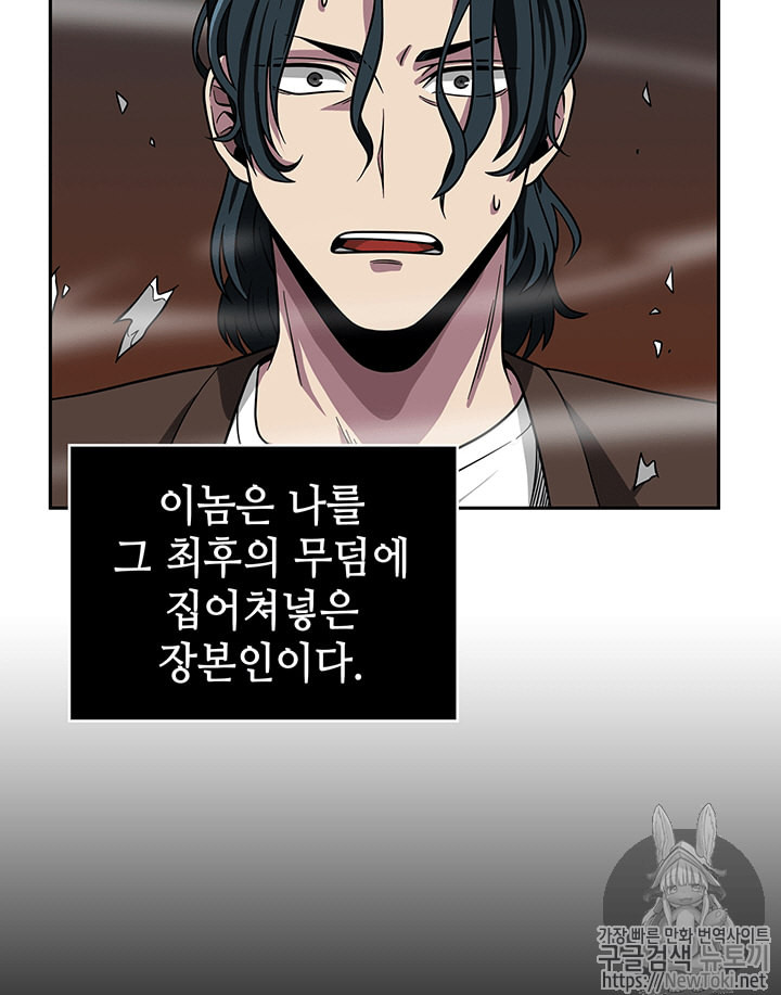 Tomb Raider King Ch.63 p14