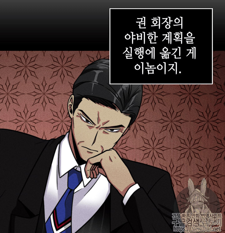 Tomb Raider King Ch.63 p15