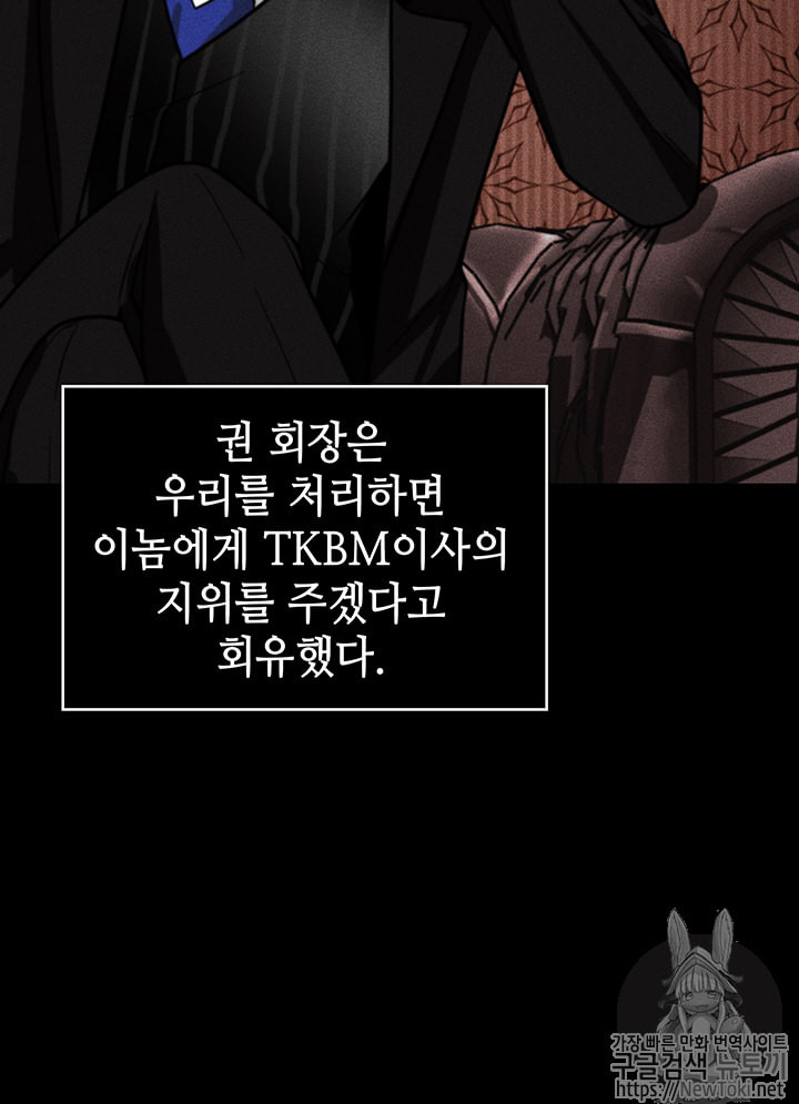 Tomb Raider King Ch.63 p16