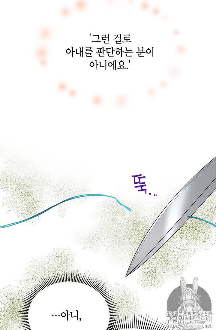 Tomb Raider King Ch.63 p17