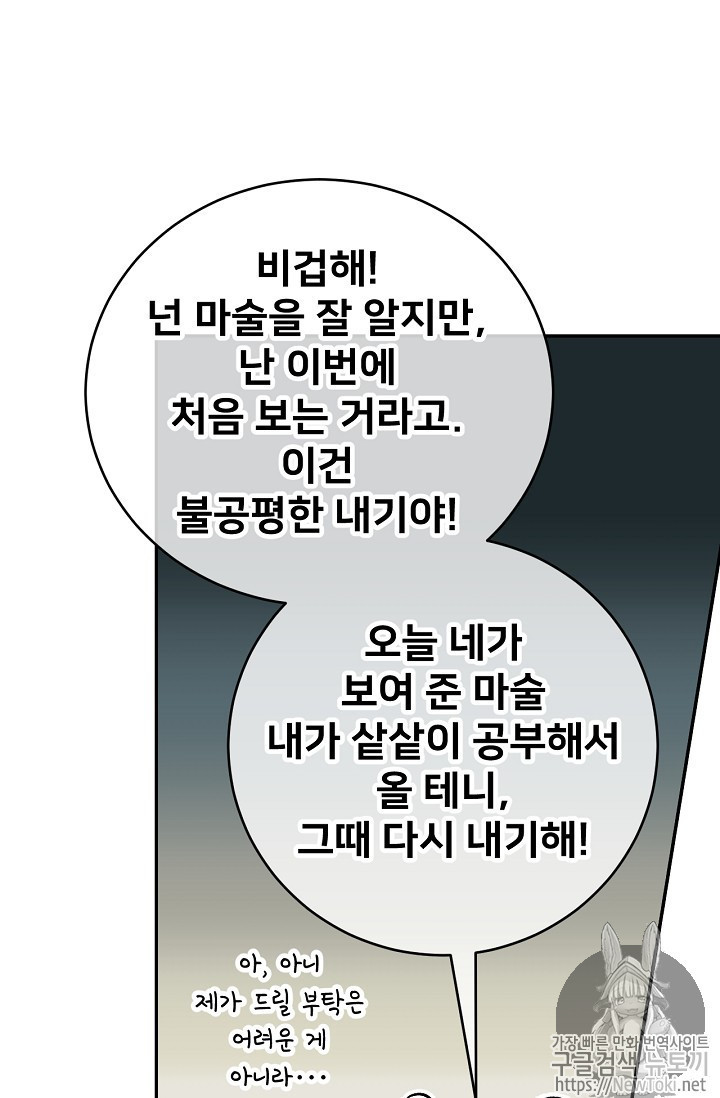 Tomb Raider King Ch.63 p19