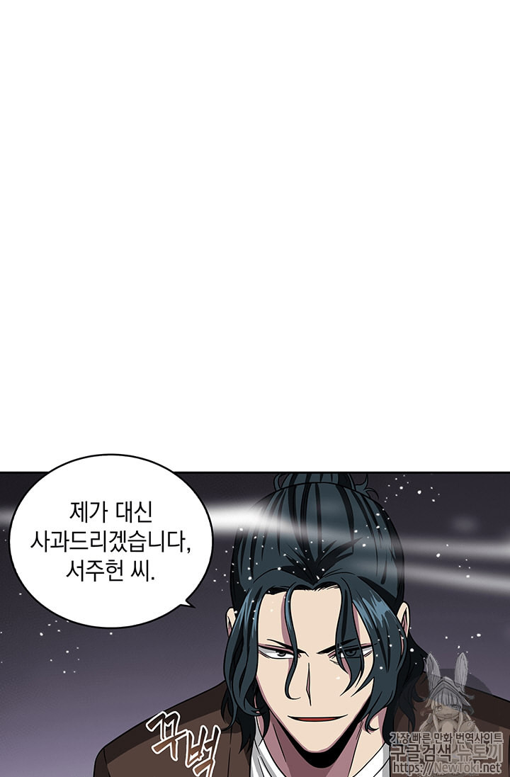 Tomb Raider King Ch.63 p2
