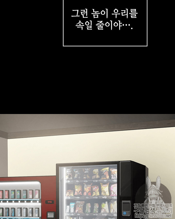 Tomb Raider King Ch.63 p20