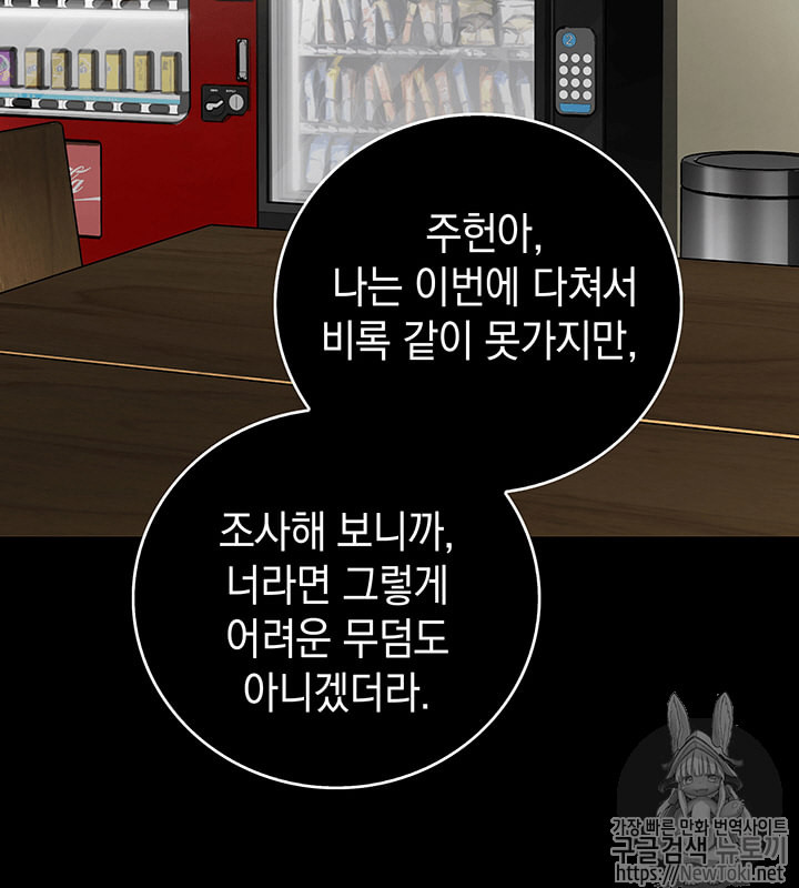 Tomb Raider King Ch.63 p21