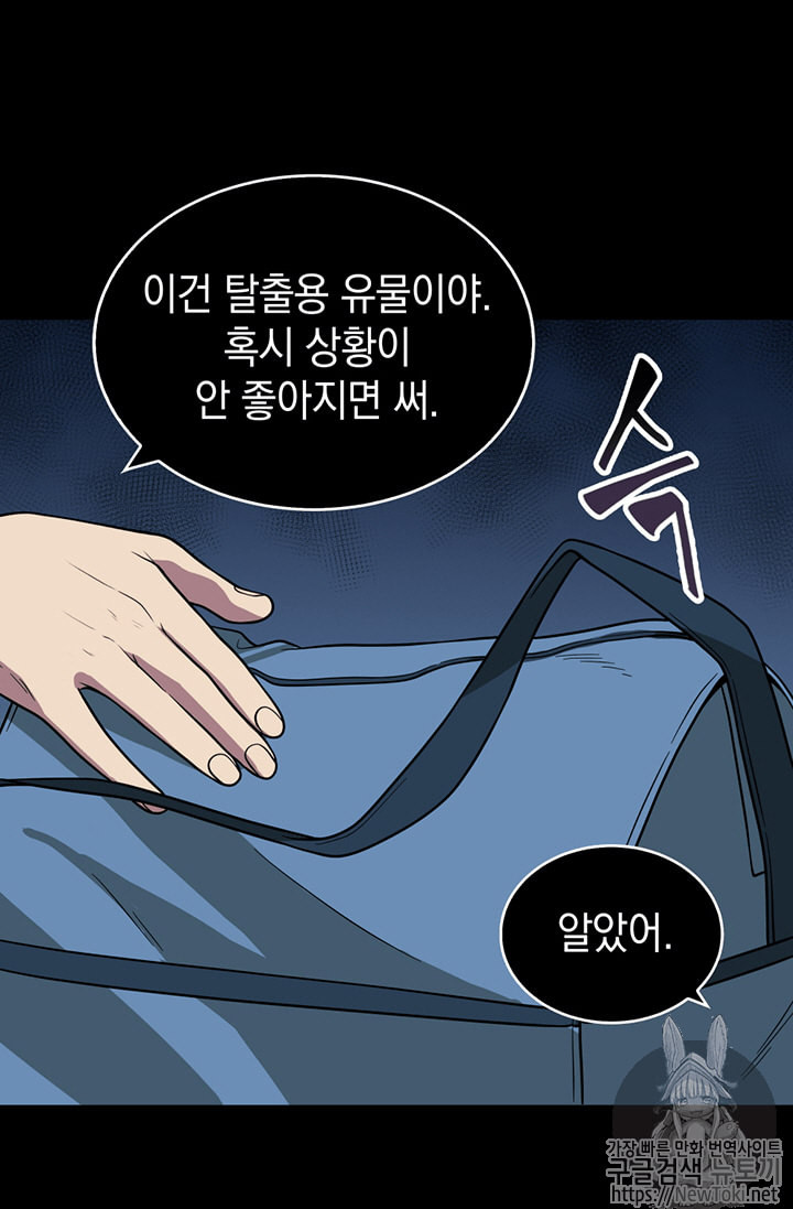 Tomb Raider King Ch.63 p22