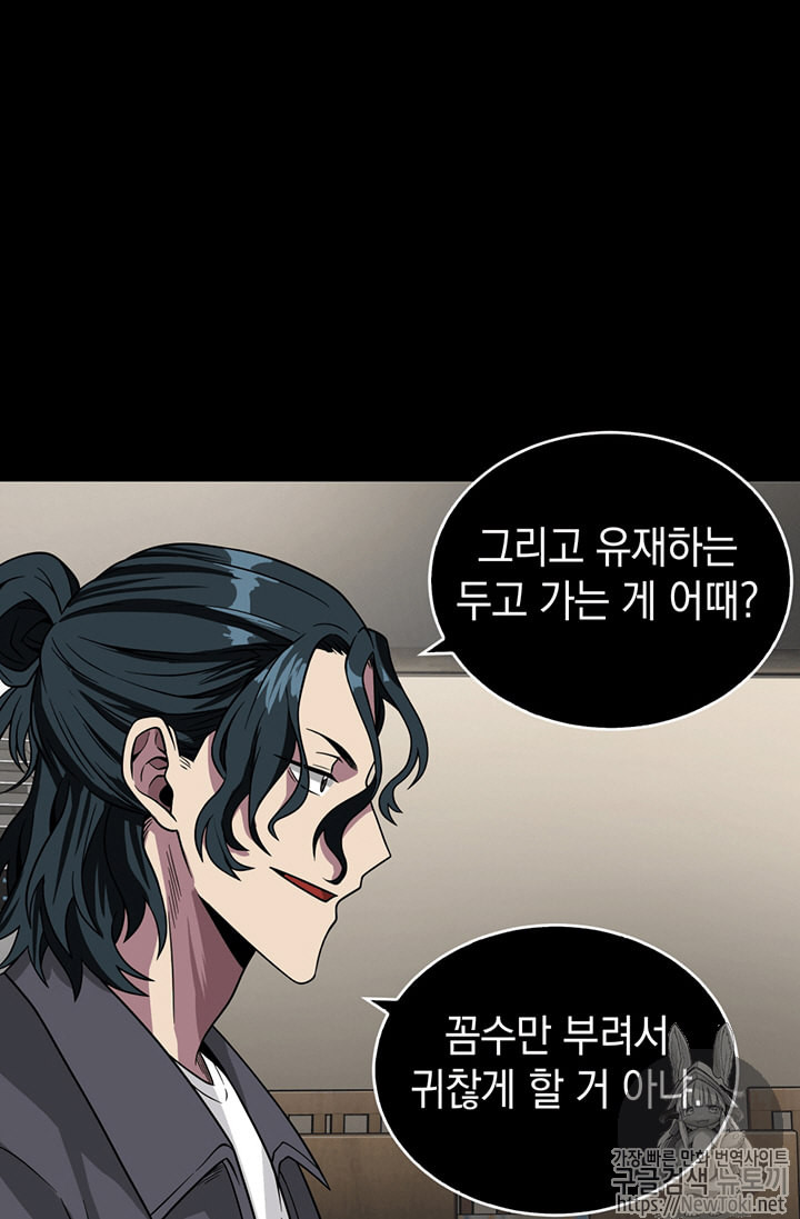 Tomb Raider King Ch.63 p23