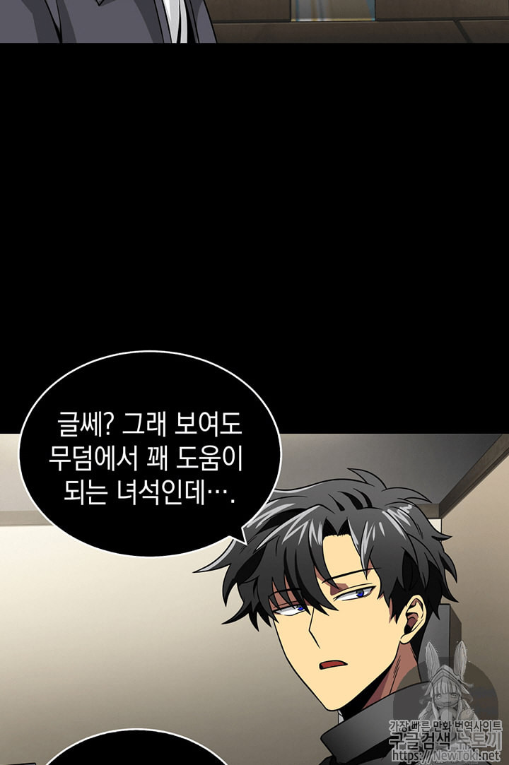 Tomb Raider King Ch.63 p24