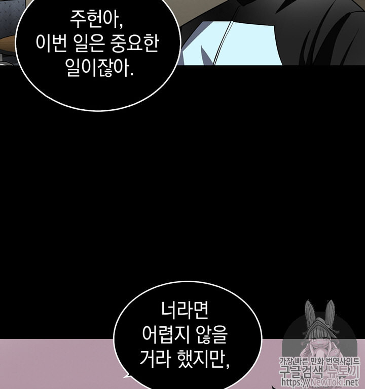 Tomb Raider King Ch.63 p25
