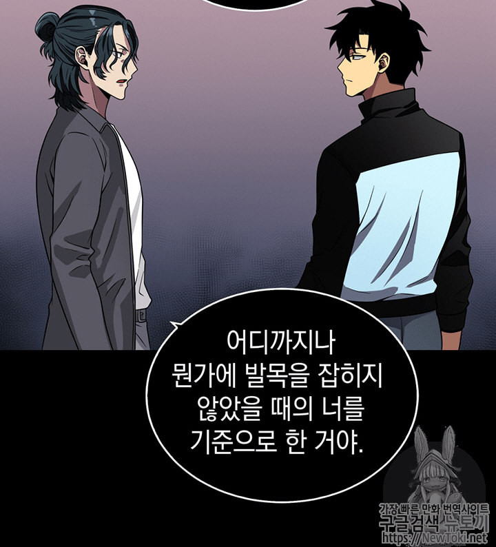 Tomb Raider King Ch.63 p26