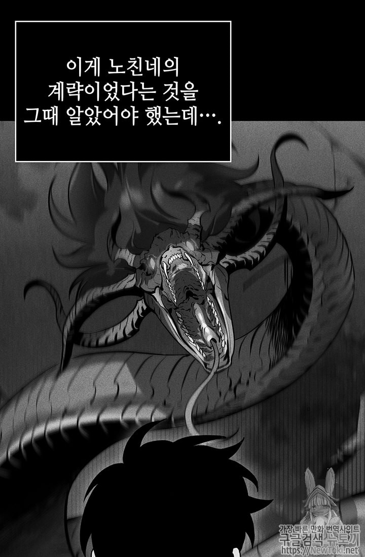 Tomb Raider King Ch.63 p28