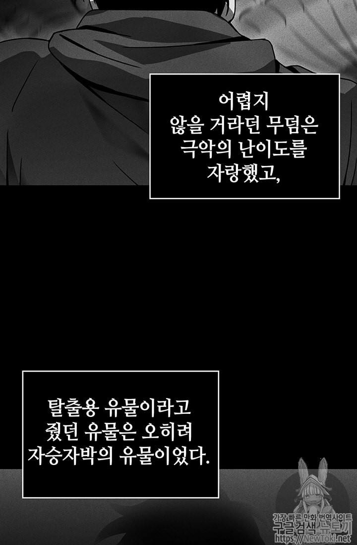 Tomb Raider King Ch.63 p29