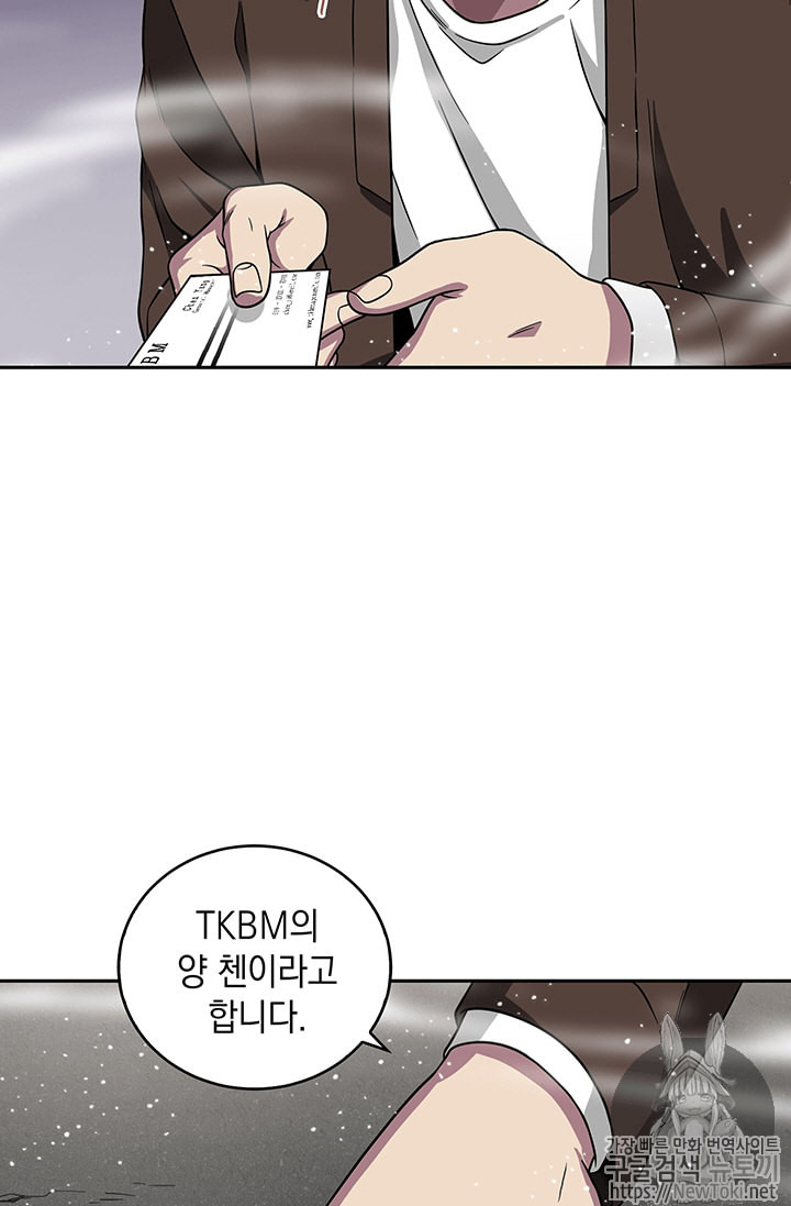 Tomb Raider King Ch.63 p3