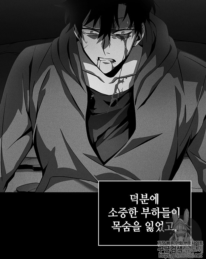 Tomb Raider King Ch.63 p30