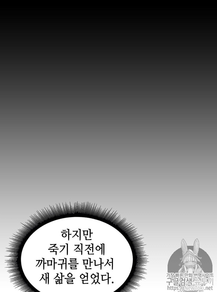 Tomb Raider King Ch.63 p32