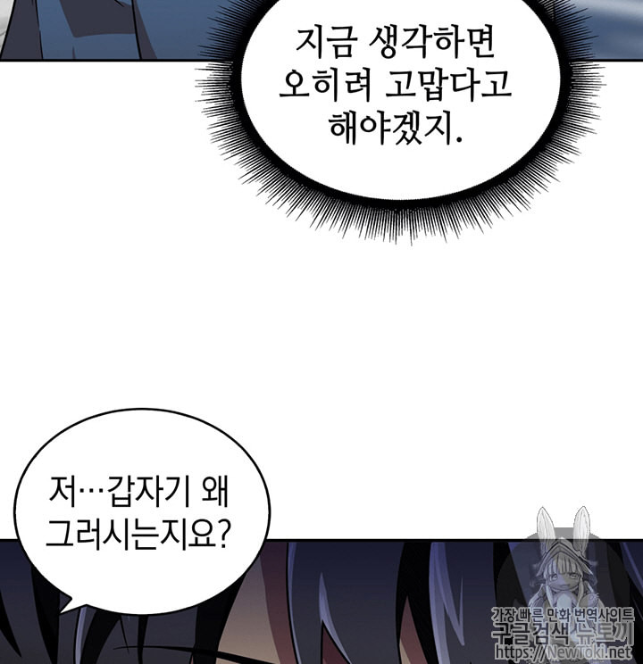 Tomb Raider King Ch.63 p34