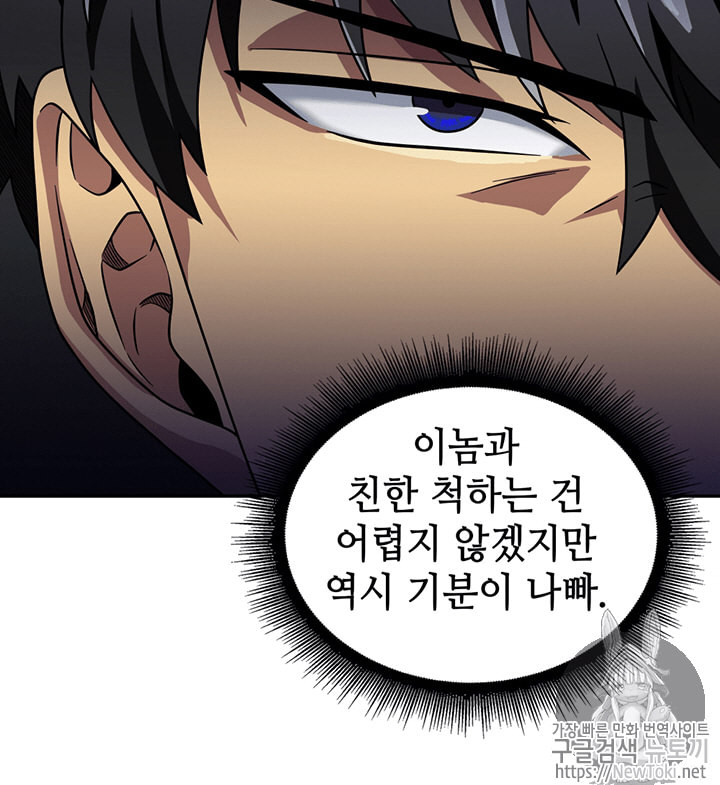 Tomb Raider King Ch.63 p35