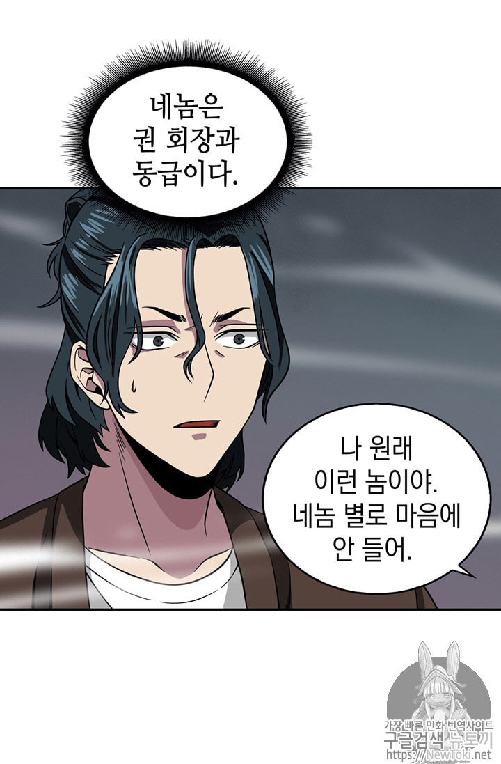 Tomb Raider King Ch.63 p36