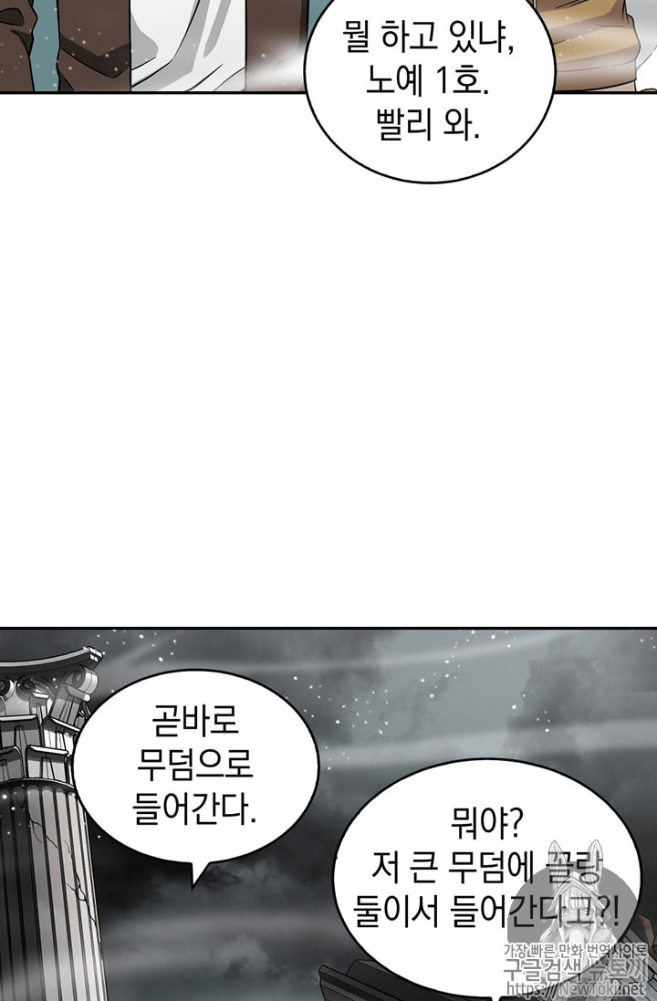 Tomb Raider King Ch.63 p38