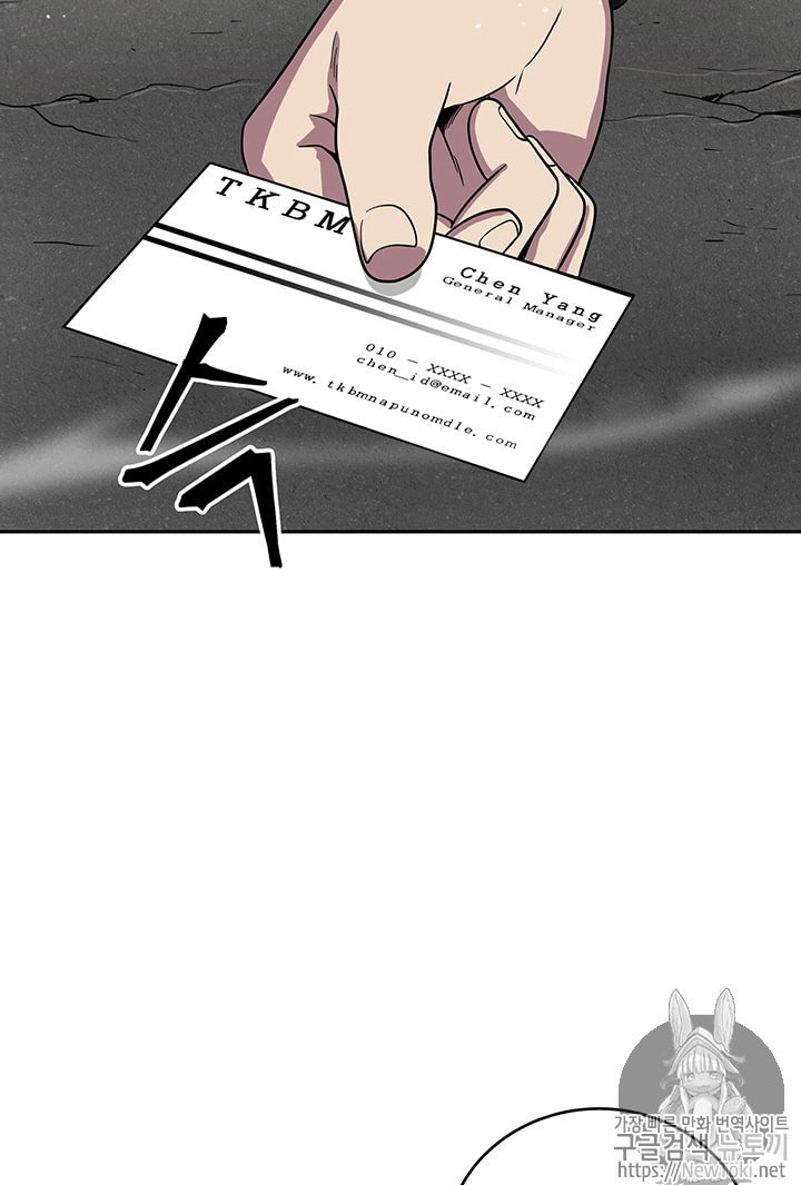 Tomb Raider King Ch.63 p4