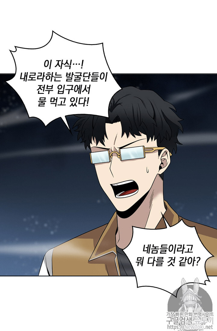 Tomb Raider King Ch.63 p41