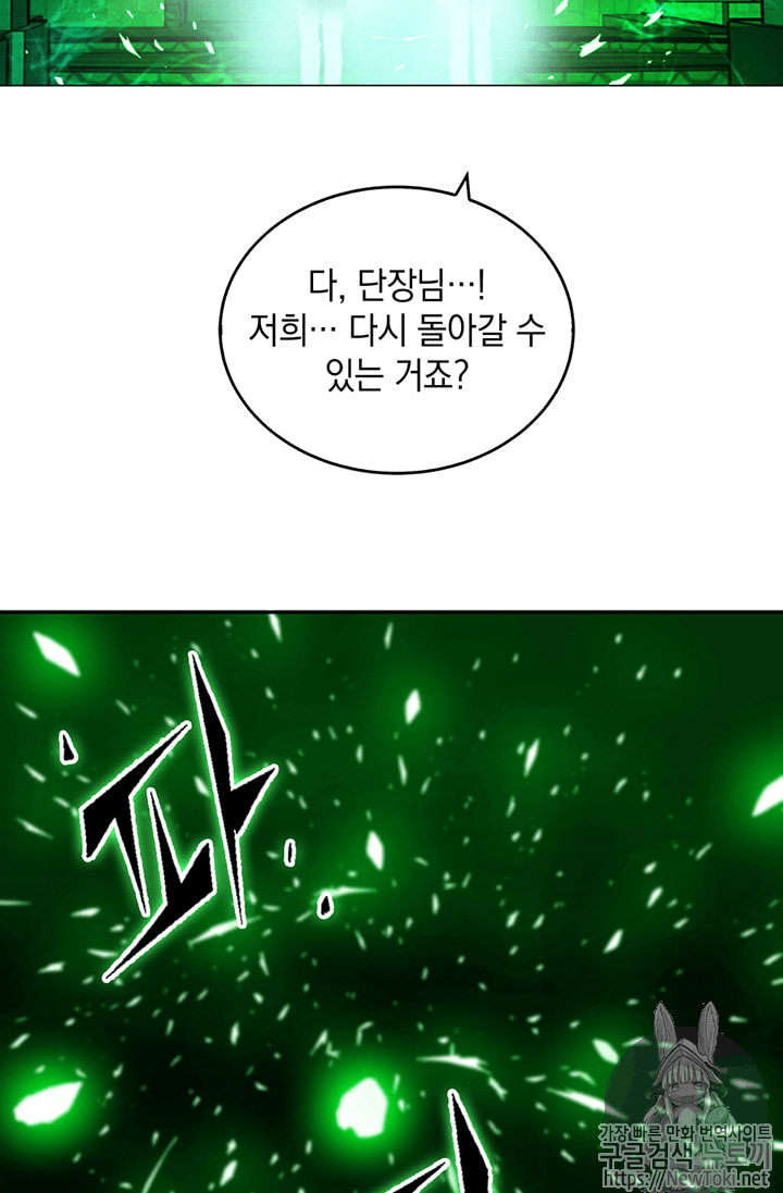 Tomb Raider King Ch.63 p44