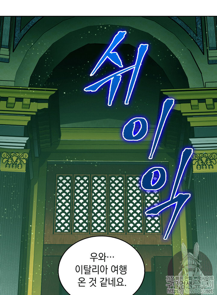 Tomb Raider King Ch.63 p47
