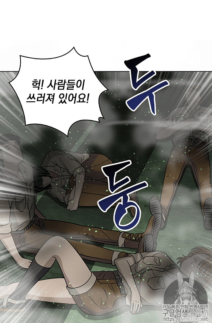 Tomb Raider King Ch.63 p49