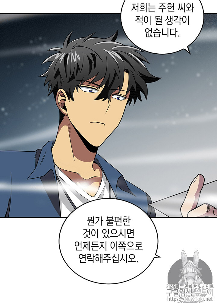 Tomb Raider King Ch.63 p5