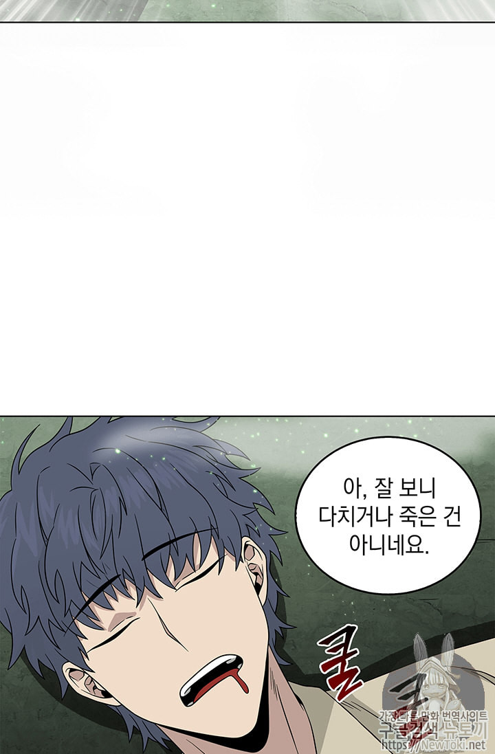 Tomb Raider King Ch.63 p50