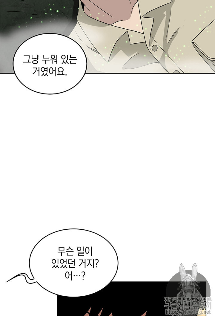 Tomb Raider King Ch.63 p51