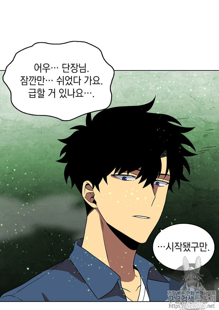 Tomb Raider King Ch.63 p54