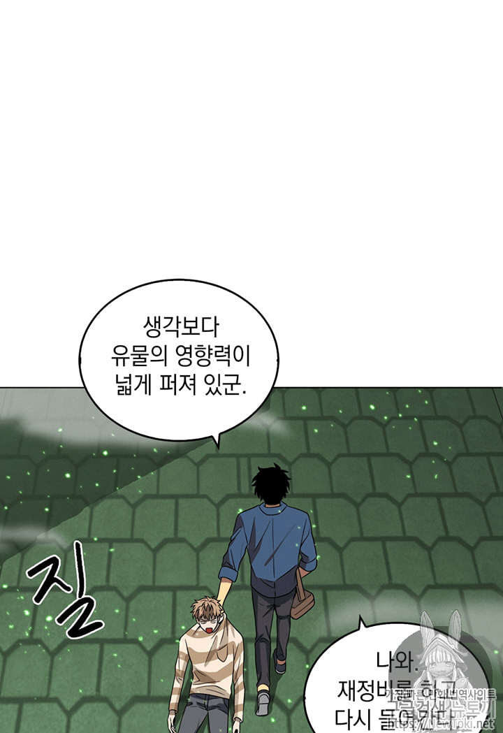 Tomb Raider King Ch.63 p55