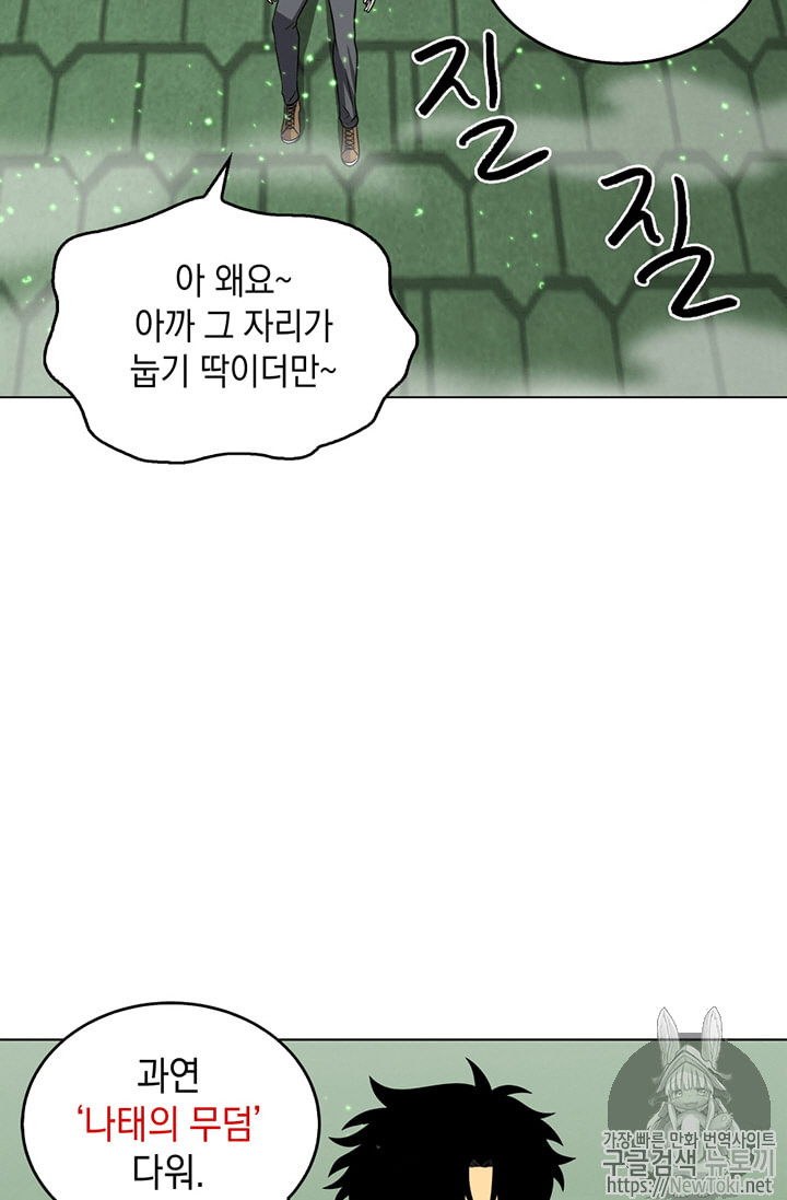 Tomb Raider King Ch.63 p56