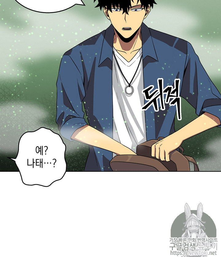 Tomb Raider King Ch.63 p57