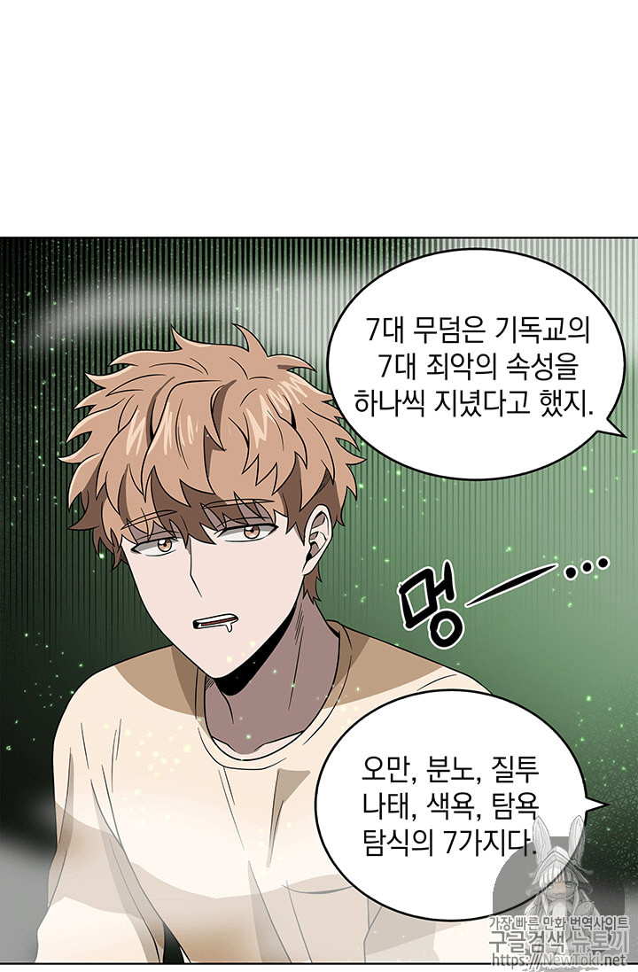 Tomb Raider King Ch.63 p58