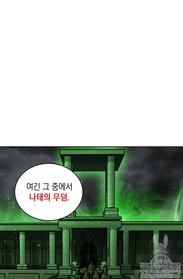 Tomb Raider King Ch.63 p59