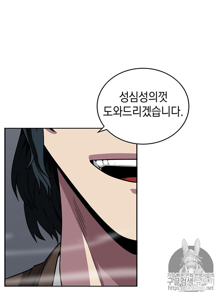 Tomb Raider King Ch.63 p6