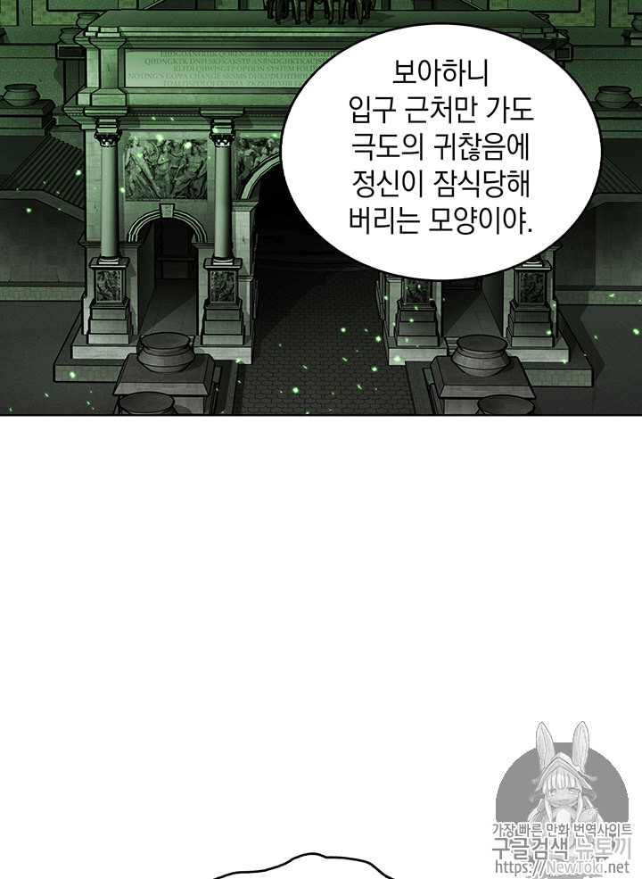 Tomb Raider King Ch.63 p60