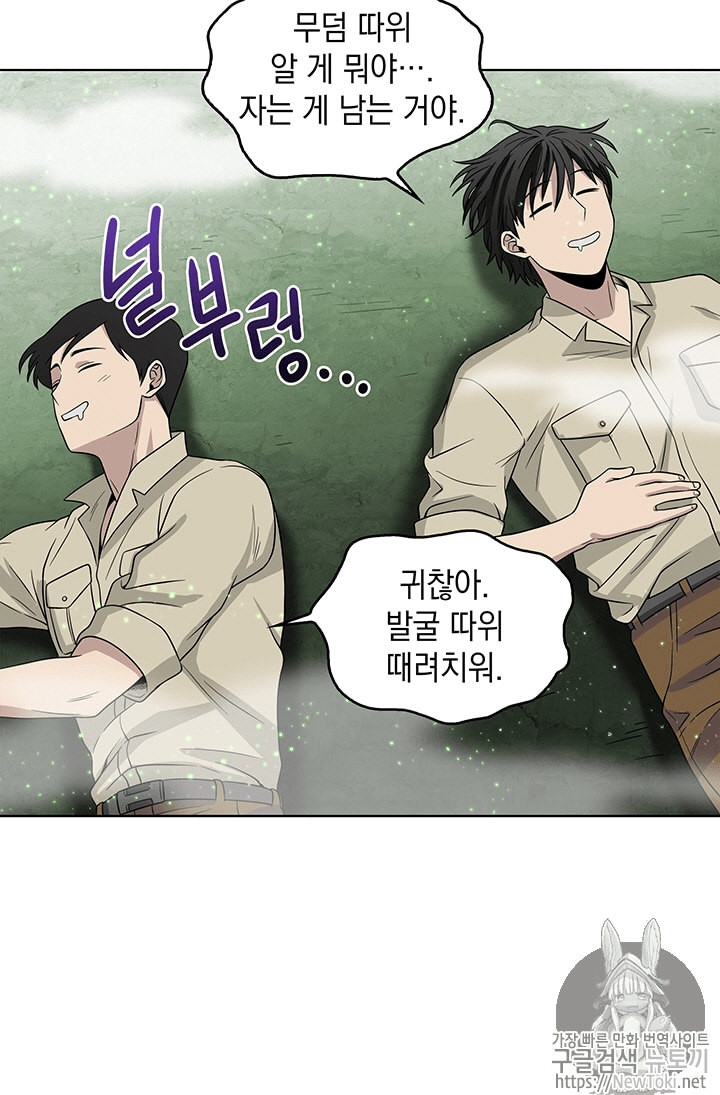 Tomb Raider King Ch.63 p61