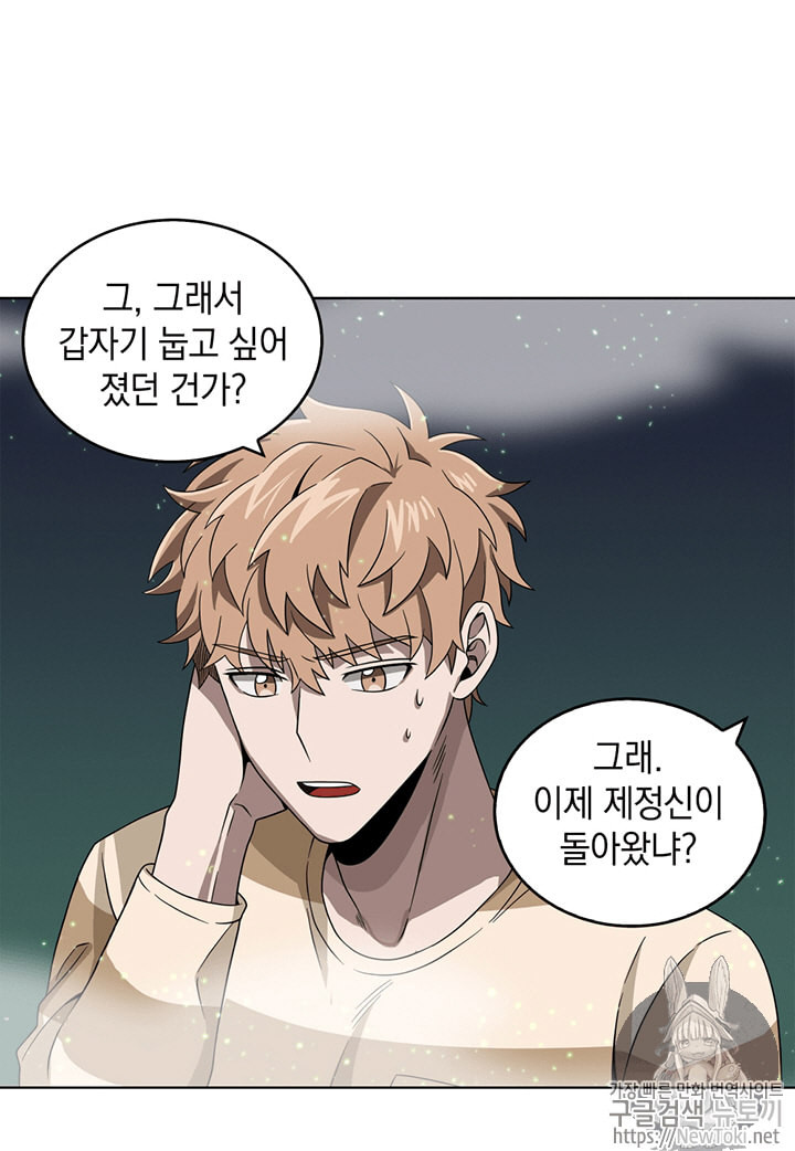 Tomb Raider King Ch.63 p62