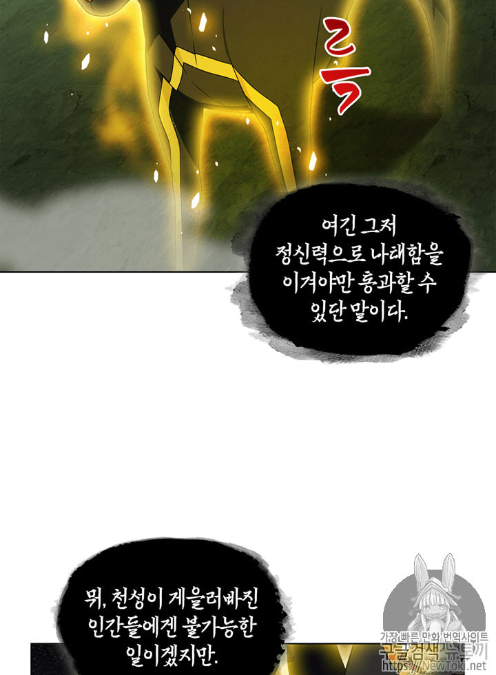 Tomb Raider King Ch.63 p65